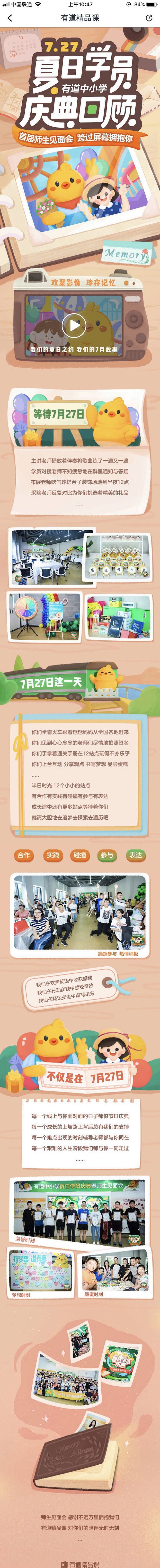 运营活动h5页面,主页有更多分类,h5落...