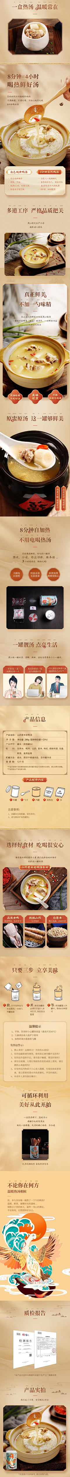 染知采集到详情页