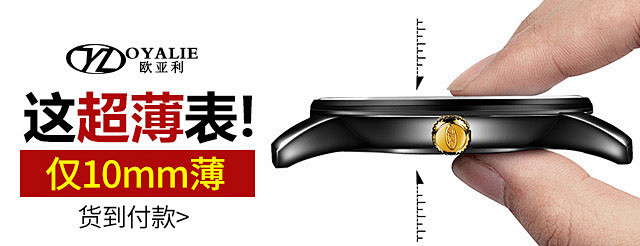 手表 - Adbug