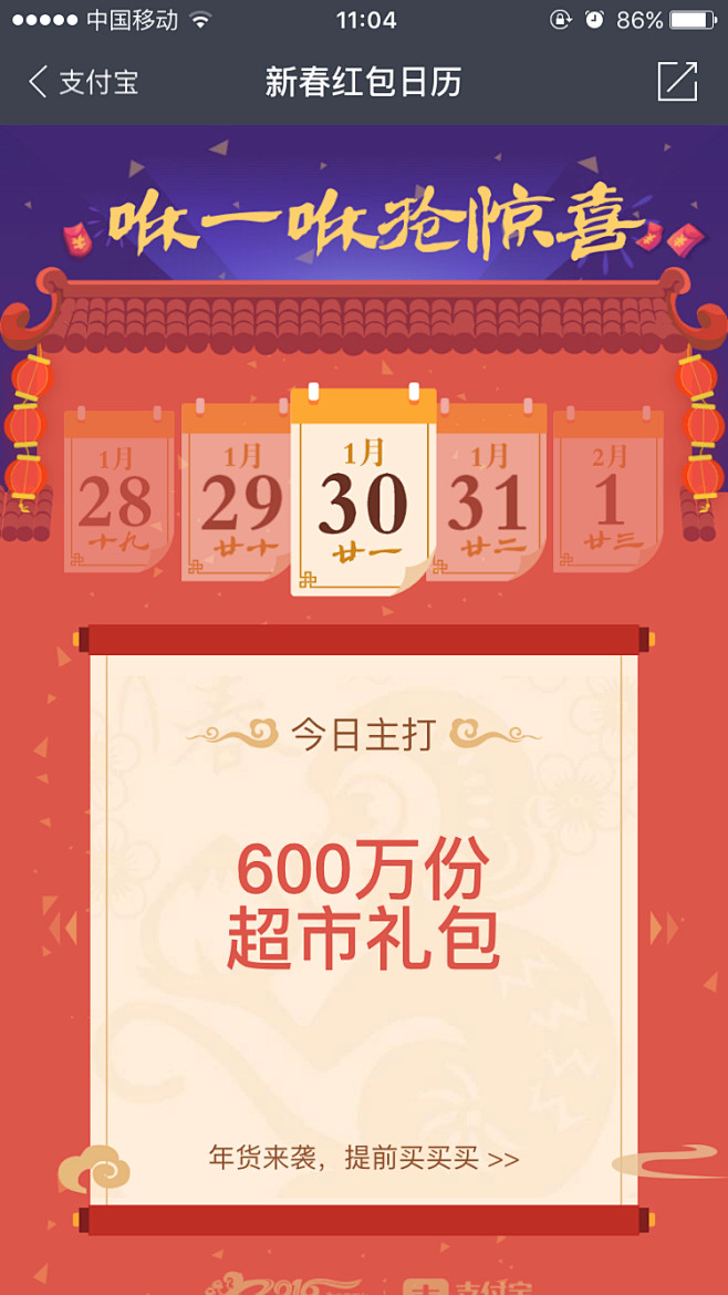 来自相册