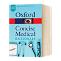Concise Medical Dictionary 英文原版 牛津简明医药词典 英文版 进口原版英语书籍-tmall.com天猫