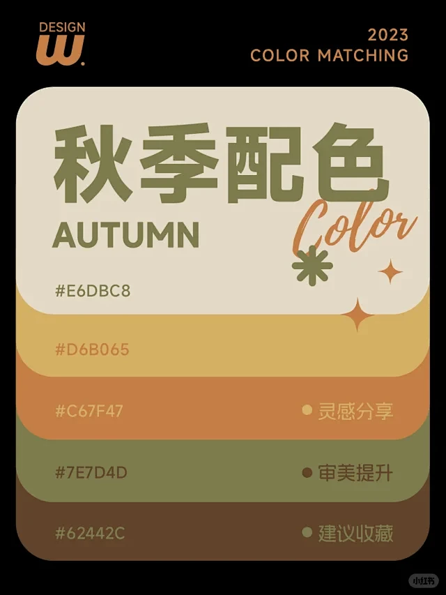 叶落知秋|6组浓浓得秋意感来袭~