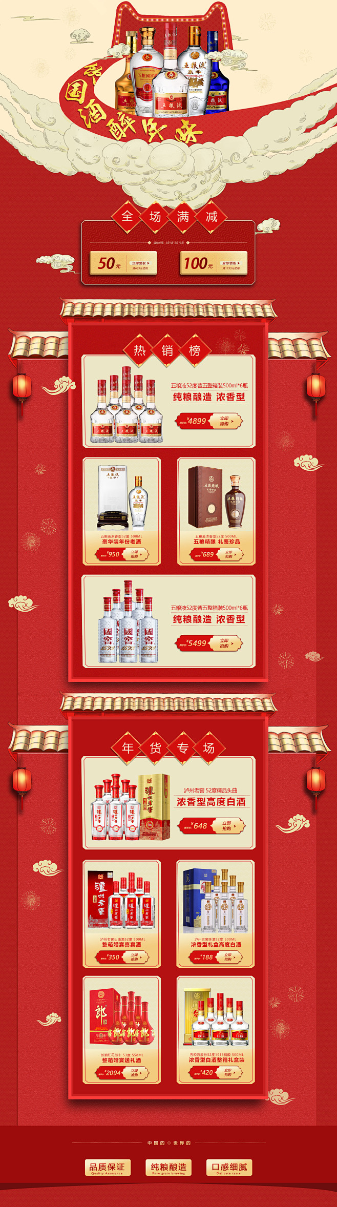 酒页面