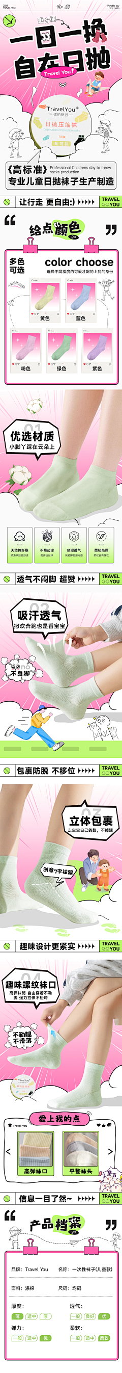 白砂糖小迷糊cy采集到户外玩具详情