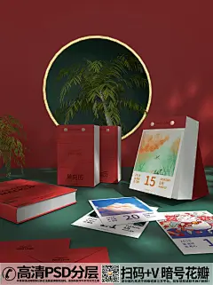qq28275342加我中国红国潮文创贺岁年货精品礼盒装台历挂历样机 (9)