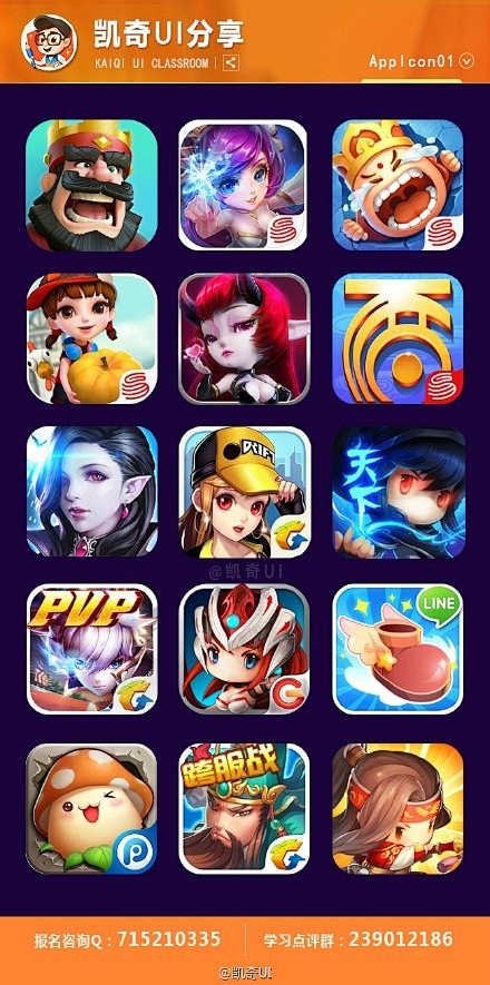 #游戏UI# #AppIcon# #图标...