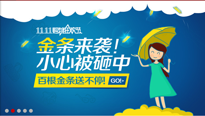 天猫tmall.com-上天猫，就购了