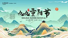 重阳节 【酷图网】重阳节,重阳,重阳节海报,重阳节展板,重阳节吊旗,重阳节促销,重阳敬老,重阳节宣传,重阳节主题,重阳节设计,重阳节书法,重阳节明信片,重阳节贺卡,重阳节晚会,关爱老人,高山,祥云,骄阳,九九重阳节,九九,重阳节素材,中国风