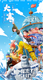 二十四节气部分商稿-古田路9号-品牌创意/版权保护平台