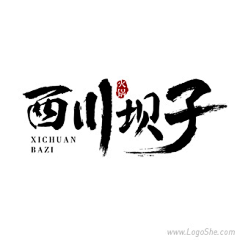 多元少女采集到字