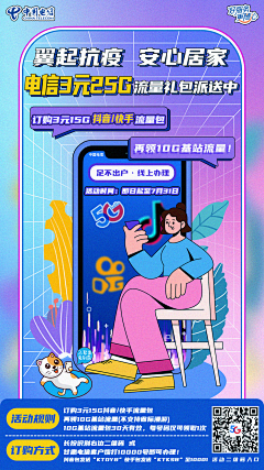 WYjcjnl1106采集到电信