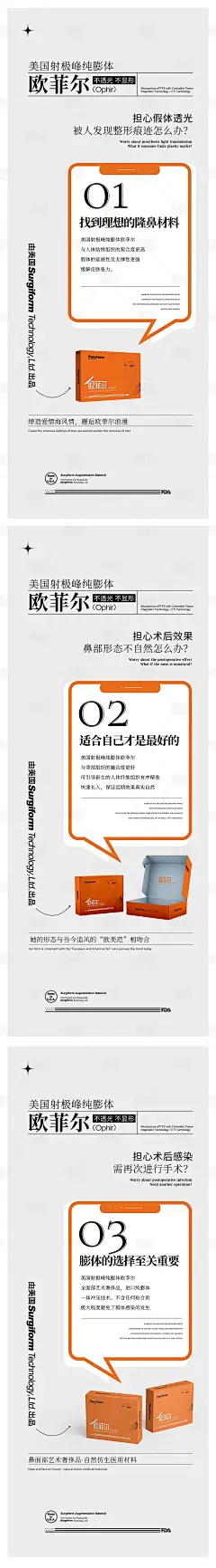 医美产品海报-源文件分享-ywjfx.cn