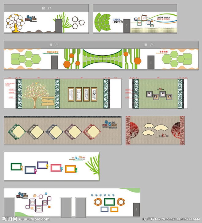学校墙面布置