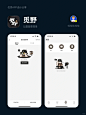 你的露营好帮手-觅野App