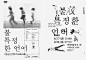 Typography Seoul - 책을 청소하며 영상을 만드는 사람, 디자이너 안마노
