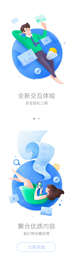 只爱～向日葵采集到APP页面