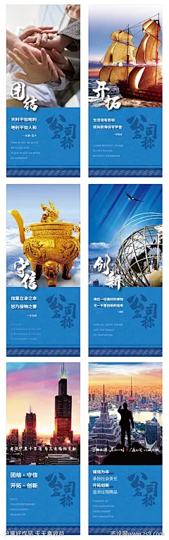 地产公司励志标语海报电梯门贴-源文件-志设网-zs9.com