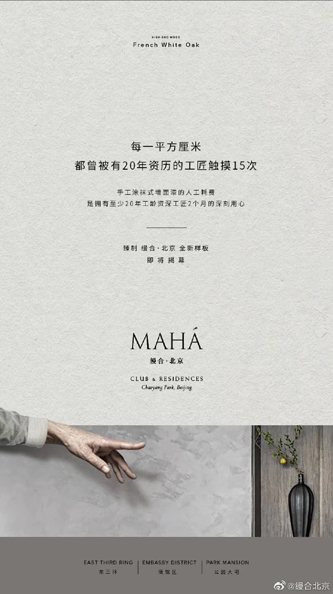 缦合北京-花瓣网