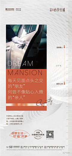 大师兄/Master采集到精品地产系列刷屏