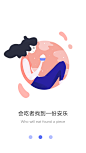 食家APP引导页_黄雪松_68Design_APP-引导页 _app引导页_插画类采下来 #率叶插件，让花瓣网更好用#