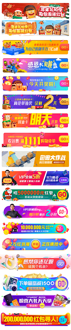 Ocean澳煦采集到UI-运营banner