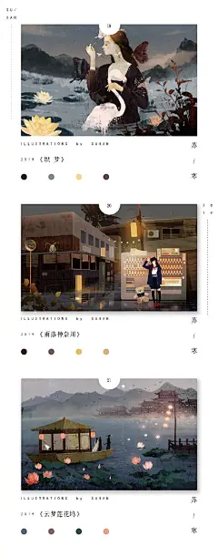 #优设琅琊榜# 寥寥有画，有迹可循。今天推荐一位有才的长沙插画师@苏寒插画

曾与光线影业，虾米音乐，青年文摘等品牌合作。他的插画，温暖诗意，仿若在秋季落寞中开出一朵春天的花，面对失意落魄的困扰，缓缓地，在精神的生活里，谱写一曲温暖的赞歌。 ​​​​