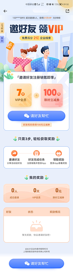 一颗星M采集到UI