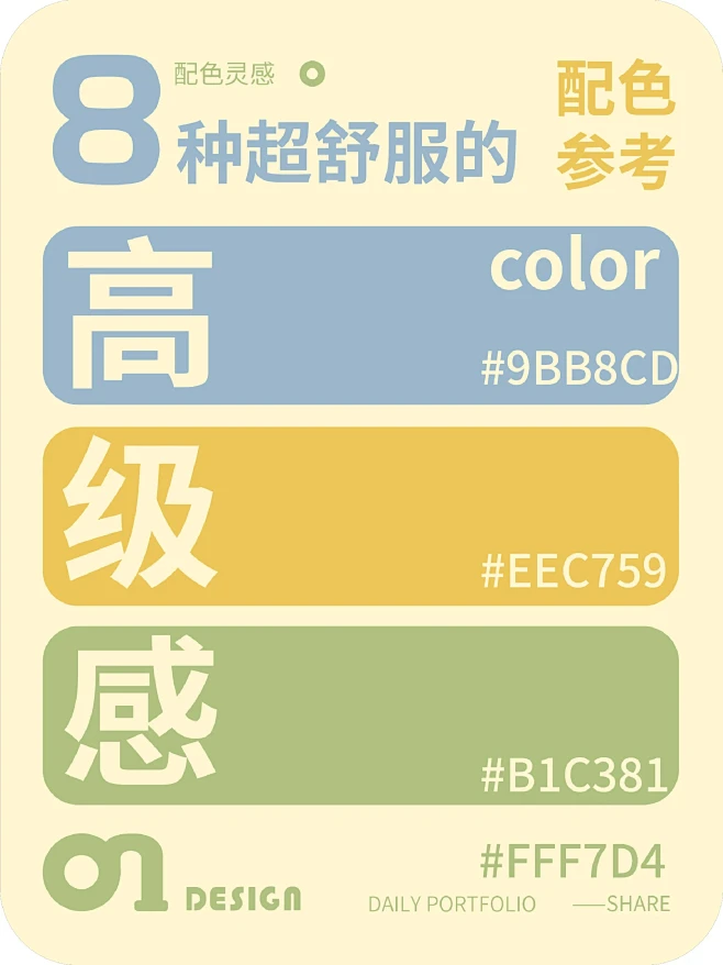 超舒服的低饱和度高级感配色-花瓣网