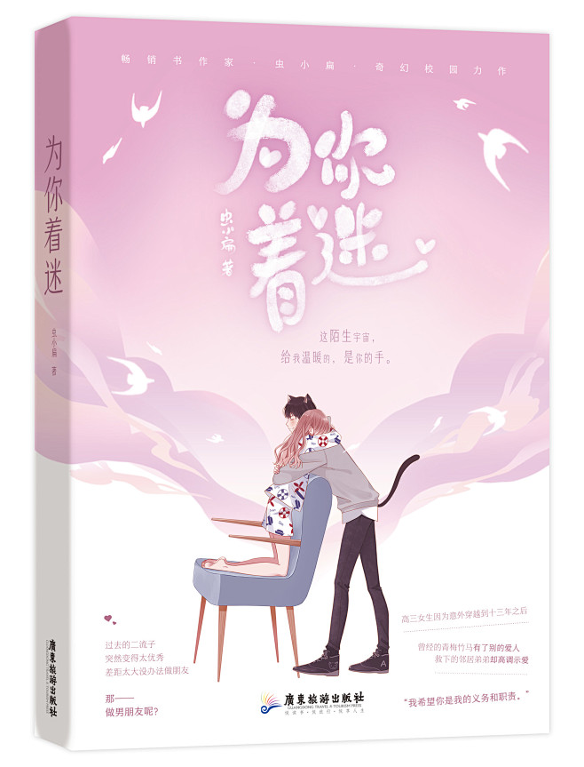 ABOOK工作室#成员作品#为你着迷