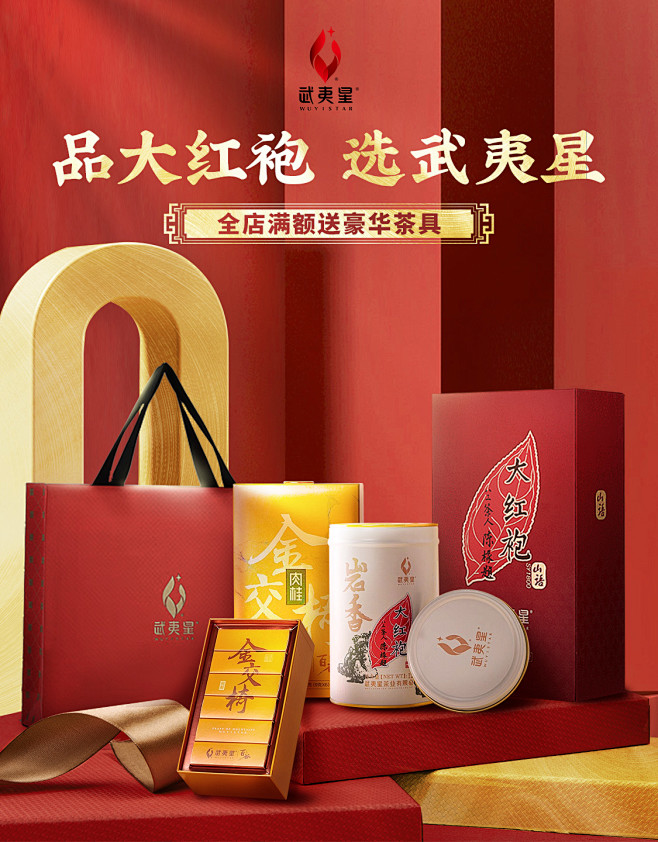 武夷-1