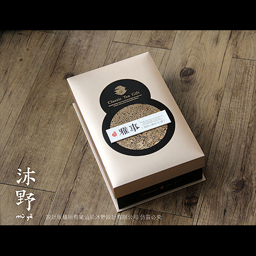 契道 沐野雅事 茶叶礼品盒 通用高档包装...