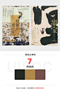 配色无从下手？你需要了解这9种色彩印象