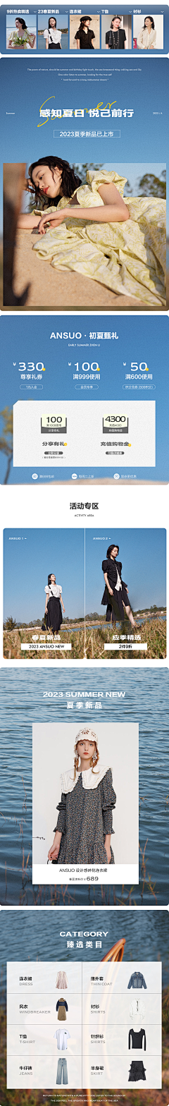 Fish~dd采集到首页