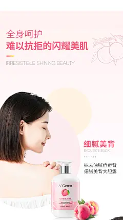 安安金纯水蜜桃果酸身体乳女夏持久留香保湿滋润秋冬补水润肤乳-tmall.com天猫