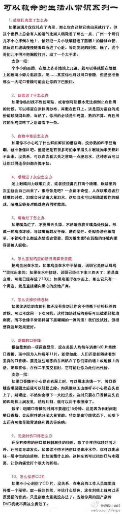 玉兒采集到百科全說