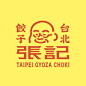 台北餃子張記　ロゴ