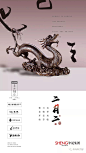 龙抬头 今日见