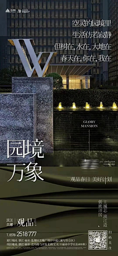 春天和花花采集到海报文案