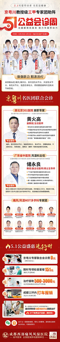 nsT9BFrY采集到医疗