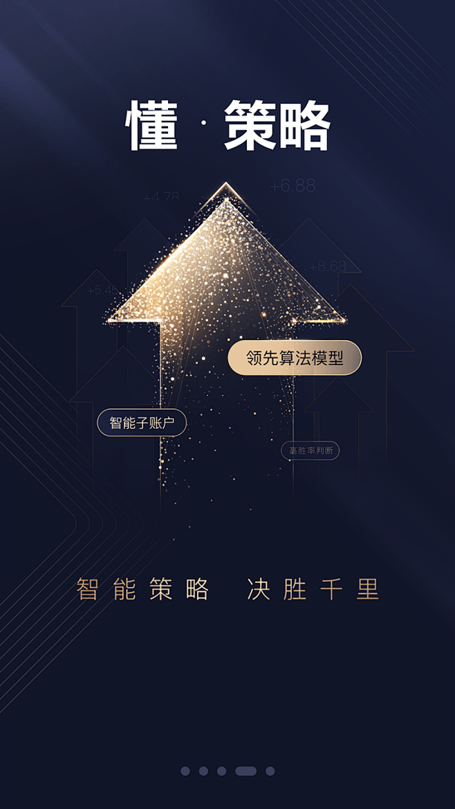 金融 7.0