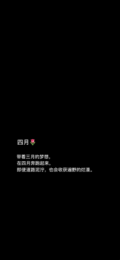 -lanlan-采集到治愈文案