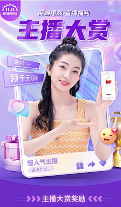 摆摆233采集到S 运营 banner
