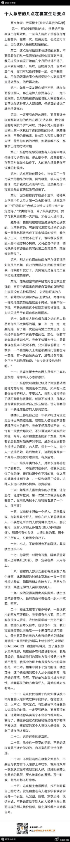 回声荡漾采集到学习