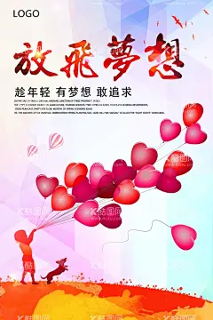 放飞梦想  - 源文件下载【酷图网】放飞梦想,梦想,奔跑吧2022,放飞梦想海报,放飞梦想舞台,放飞梦想背景,放飞梦想宣传,放飞梦想童年,放飞理想,放飞梦想会议,高考海报,放飞希望,梦想海报,青春梦想,青春理想,追梦,梦想起航,超越梦想,梦想腾飞,儿童梦想,励志海报