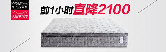超级钻展