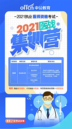 中公教育-集训营课程