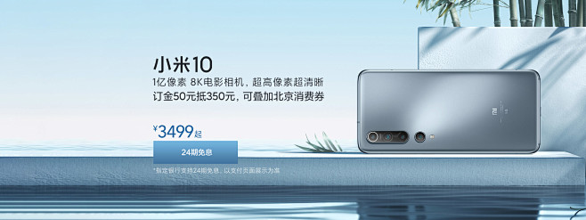 小米商城 - 小米10 Pro、Redm...