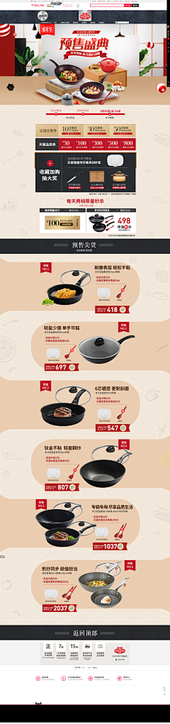 时光自动贩卖机采集到电商网页设计2
