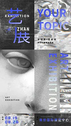 艺术展毕业展简约海报-源文件分享-ywjfx.cn