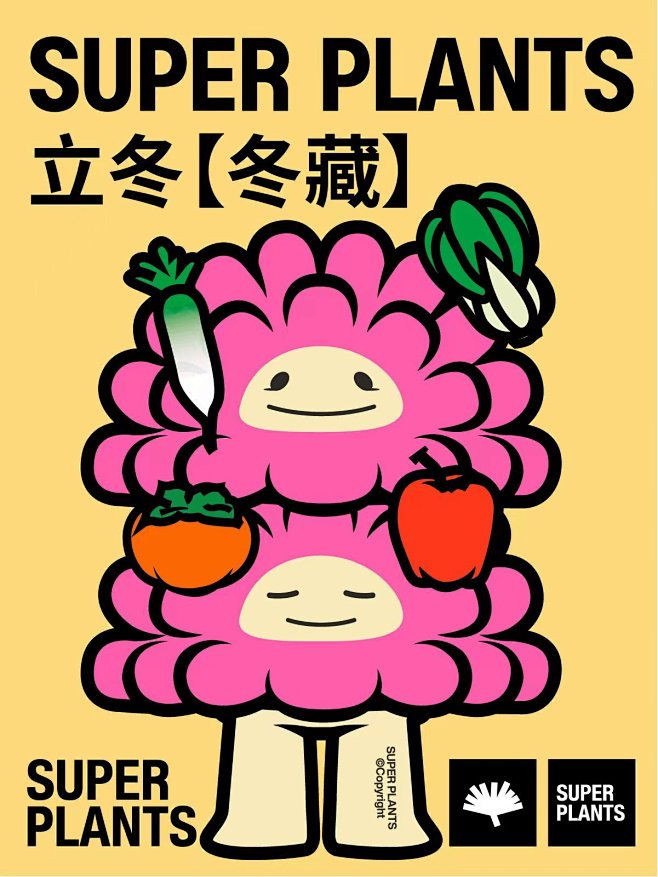@超级植物公司 的个人主页 - 微博